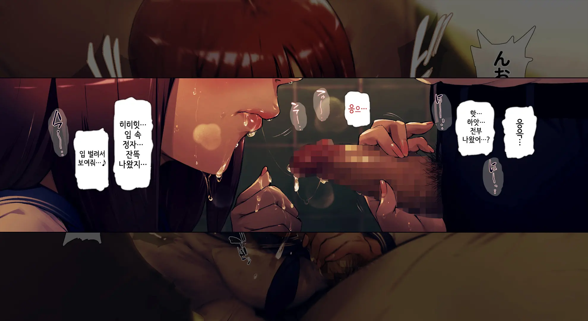 Boku No Iinari Joukyuusei 1│내가 시키는 대로 하는 상급생 1